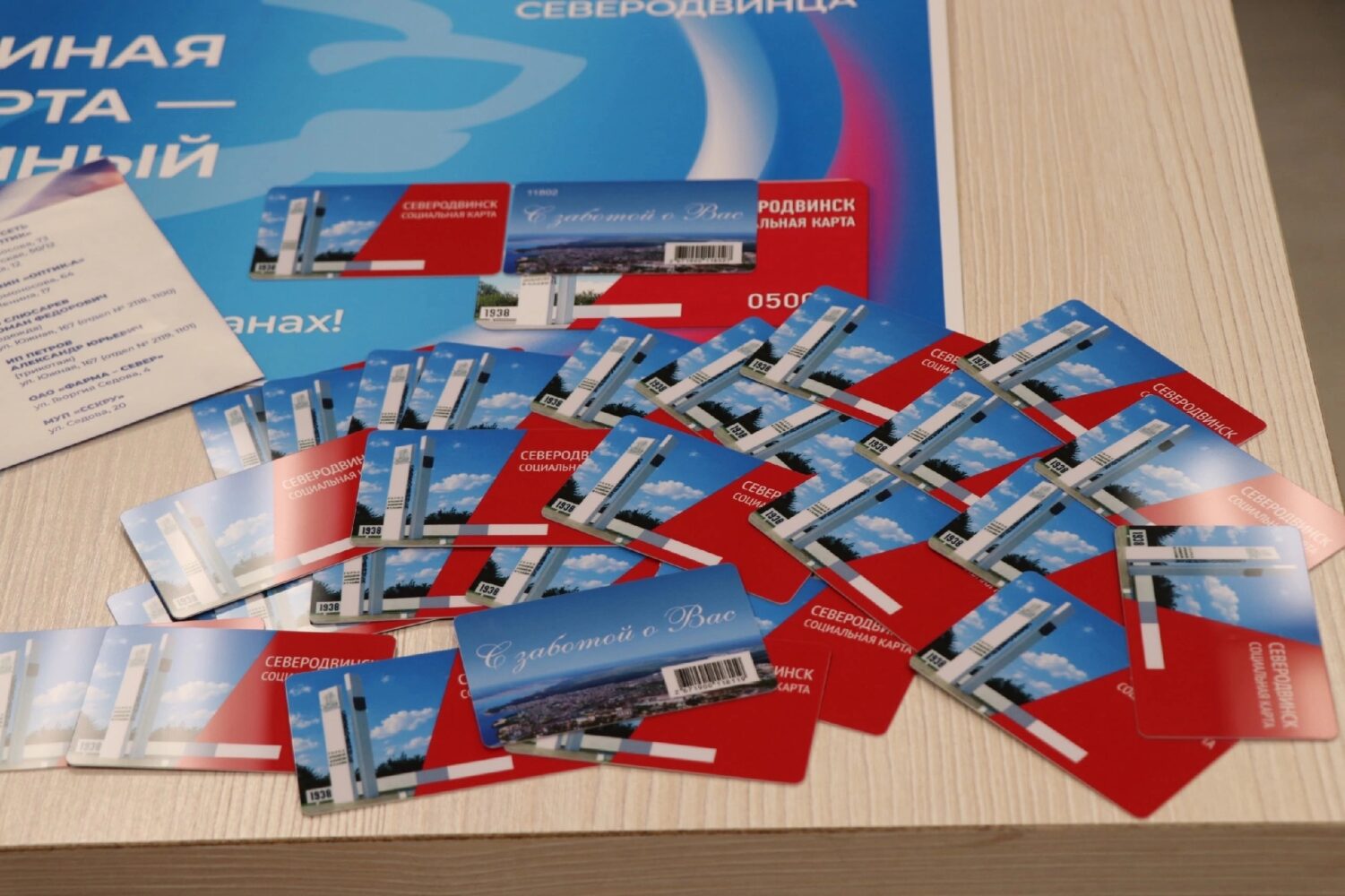 Социальная карта северодвинца
